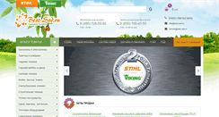 Desktop Screenshot of best-sad.ru